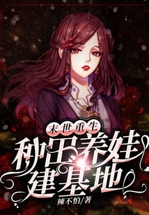 Rebirth in the Apocalypse, Farming, Raising Children and Building a Base