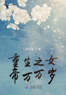 This Time in the Name of Protection