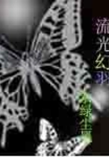 Streaming Phantom Feather