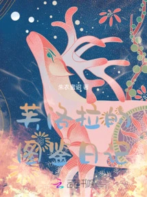 Flora's Pictorial Diary