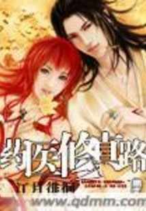 The Path of Medicine and Medicine to Cultivation of Truth