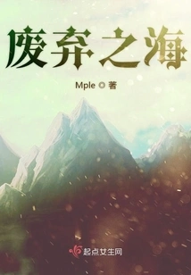 Sea ​​of ​​abandonment