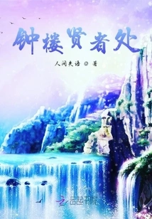 Bell Tower Sage's Office