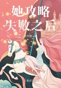 After Her Strategy Failed