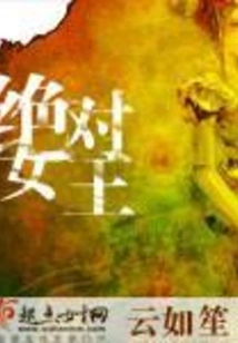 The Absolute Queen of Another World