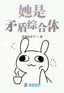 She is a Complex of Contradictions