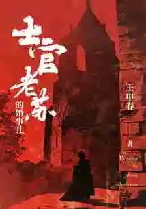 Sergeant Lao Su's Marriage