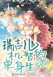 Rachel's Witty Single Life