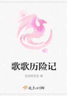 The Adventures of Song Ge