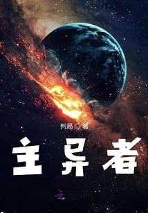 Those Who Are Different