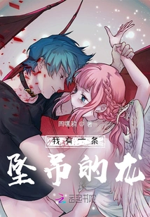 I Have a Hanging Dragon