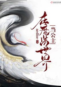 Be a Princess in a Magical World