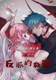 Magic! Villain's Redemption!