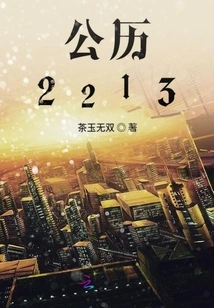 Gregorian Calendar 2213