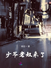 Master, the Old Slave is Here