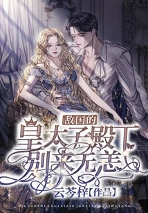 Your Royal Highness, the Crown Prince of the Enemy Country, is Safe and Well!