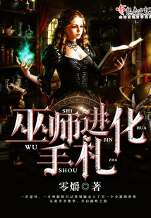 Wizard Evolution Notes