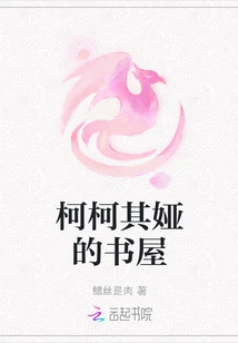 Kokochia's Bookstore