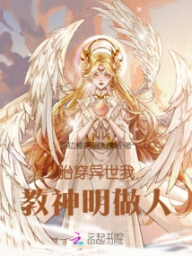 Born into a Different World, I Teach Gods How to Behave