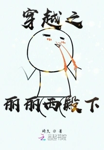 Your Highness Lilixi in Time Travel