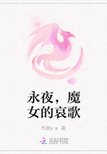 Eternal Night, the Witch's Lament