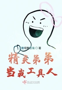 My Elf Brother is My Tool