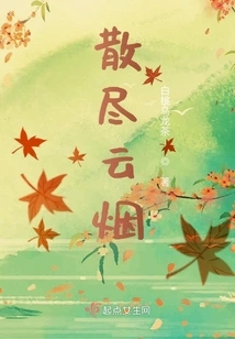 Clear Away the Clouds and Smoke