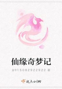 Fairyland and Strange Dreams