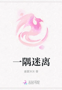 A Corner of Confusion