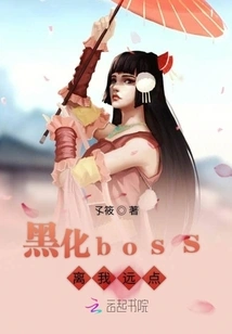 Blackened Boss, Stay Away from Me