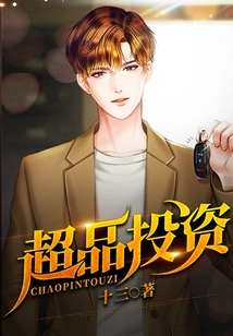 Super Product Investment