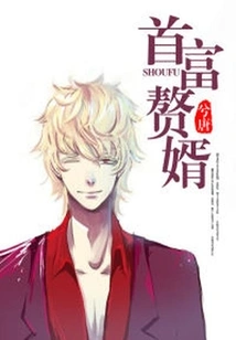 The Richest Man's Son-in-law