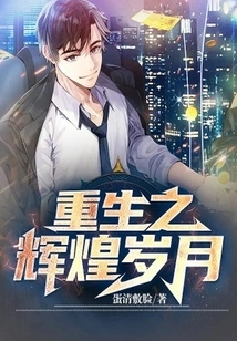 The Glory Days of Rebirth