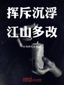 Rebuke Ups and Downs: the Chess Player