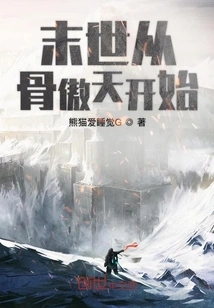 The End of the World Begins with Gu Aotian