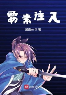 I Am the Fictional Protagonist in the Novel