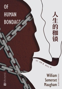 The Shackles of Life (selected Works of Somerset Maugham)