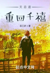 Tian Ji Dao: Return to the Millennium