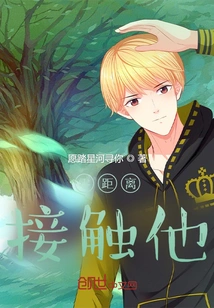 Close Contact with Him