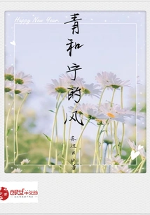 The Wind of Qinghening