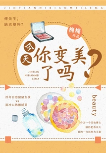 Have You Become More Beautiful Today?