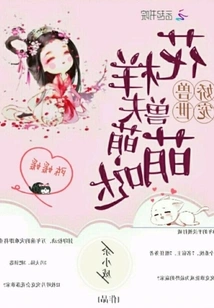 Pampered Beast World: the Beast Husband is so Cute