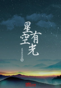 There is Light in the Starry Sky