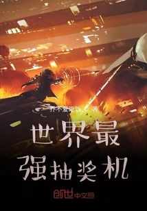 The World's Most Powerful Lottery Machine