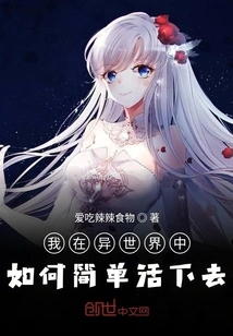 How Can I Survive Simply in a Different World?