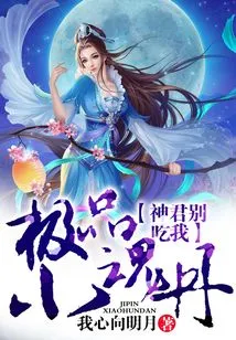 The Best Little Soul Pill, God, Please Don't Eat Me