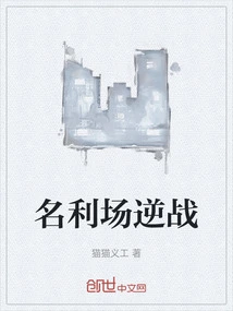 Vanity Fair Counterattack