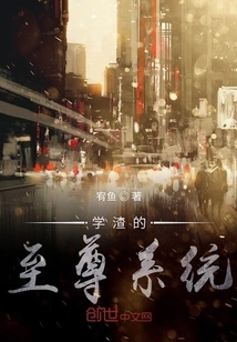 The Supreme System for Scumbag Students