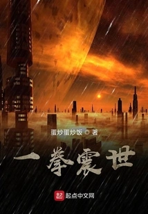 One Punch Shocks the World