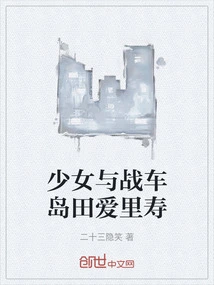 Girls Und Panzer Shimada Airihisa